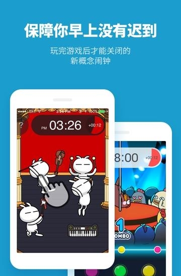 怪物闹钟  v8.6.1图4