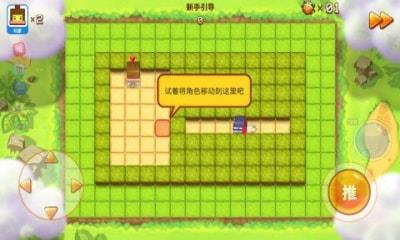 欢乐全民推箱子  v1.0.0图1