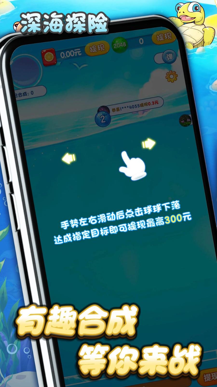 深海探险  v402.101图1