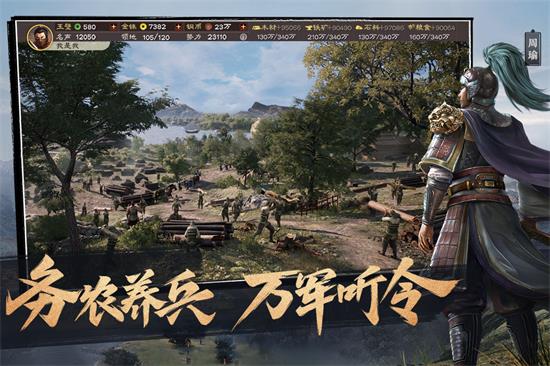 三国志战略版灵犀版