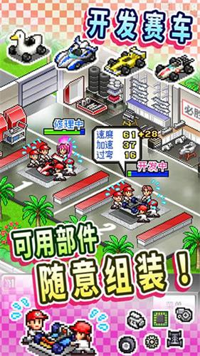 冲刺赛车物语  v2.20图3