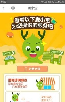 友门鹿便利店