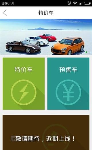 美美买车  v2.3.8图1