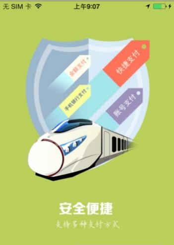建行善融商城