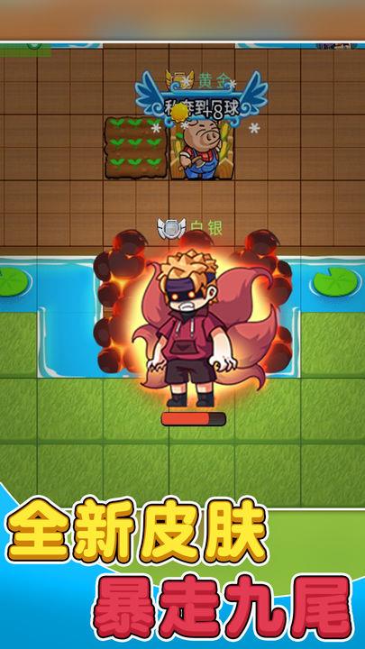 别惹农夫  v1.9.6图2
