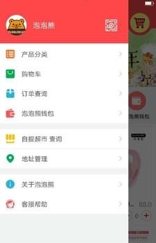 泡泡熊母婴  v2.0图2