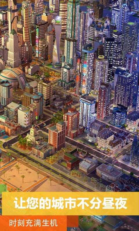 模拟城市6  v1.0图3