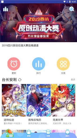 泡面漫画官方免费版  v1.0图2