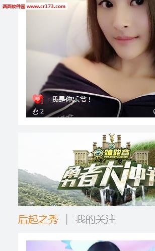 喜柚直播