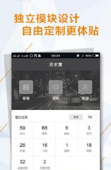 恩家壹  v1.0.8图2