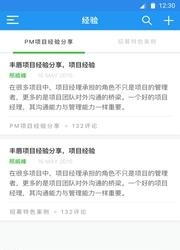 思默招募  v1.5.0图4