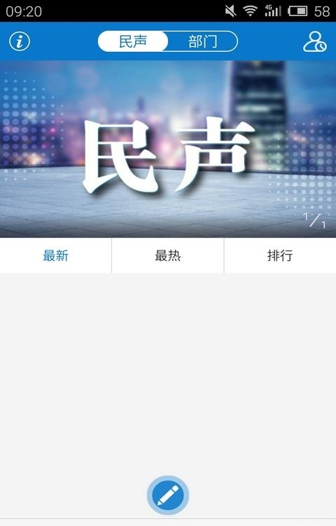 云上麻城  v1.0.4图3