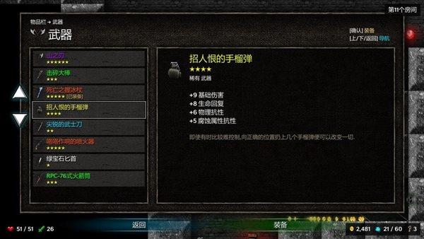 烛火地牢  v352.2图1