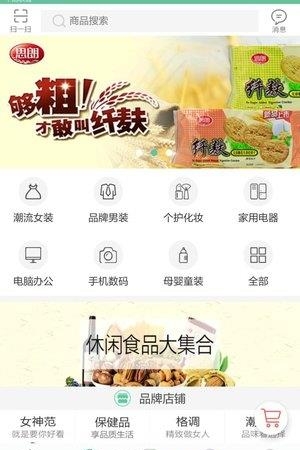 浩联全球购  v1.1.8图3