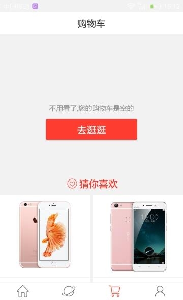 晶杰之家  v1.1.0图2