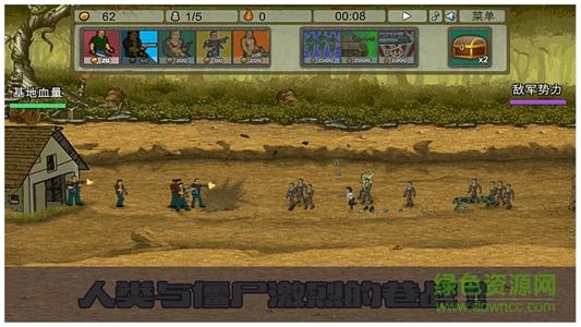 末世保卫战  v1.2.11图4