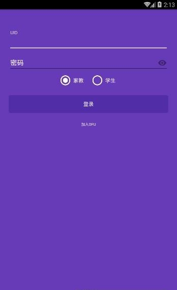 家教直聘