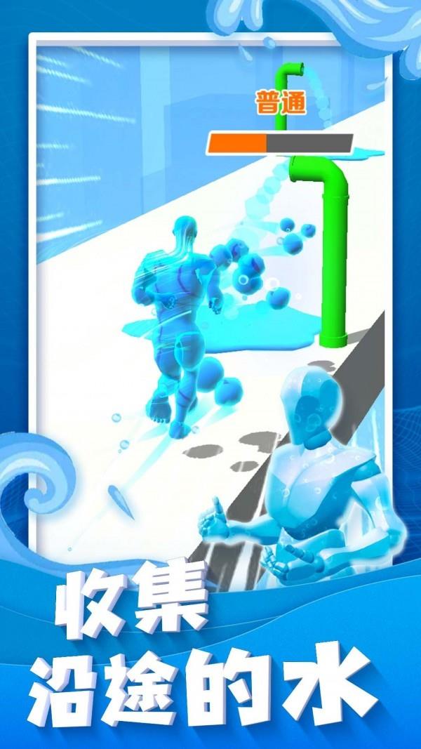 水人冲冲冲  v1.101图1