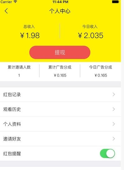 快点  v1.5.9图1
