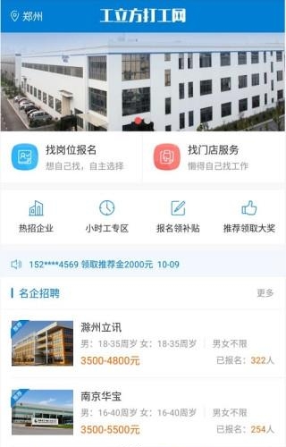 工立方  v2.3.0图2