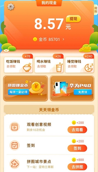 拼图魔法师  v2.2.8图3