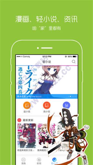 漫画之家去广告破解版