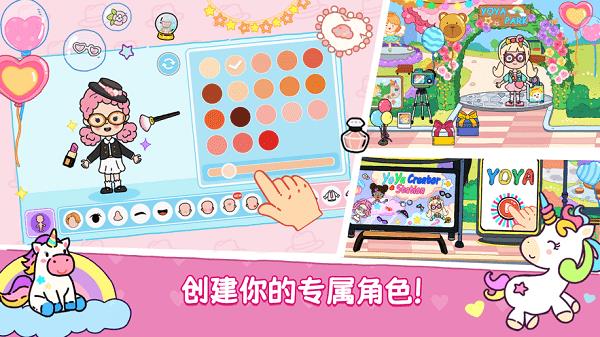 yoya世界完整版  v1.2图1
