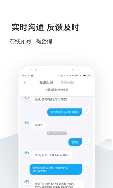 人事社保管家  v2.0.5图1