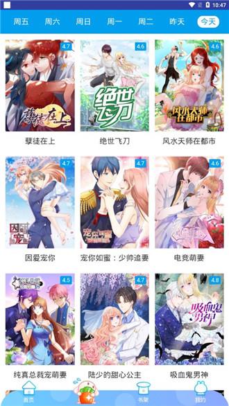 泡面漫画官方免费版  v1.0图4