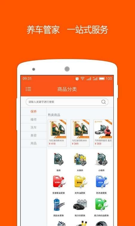 柚紫养车  v1.1.1图3