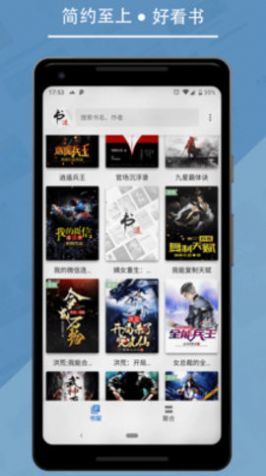天空阅读  v1.1.1图2
