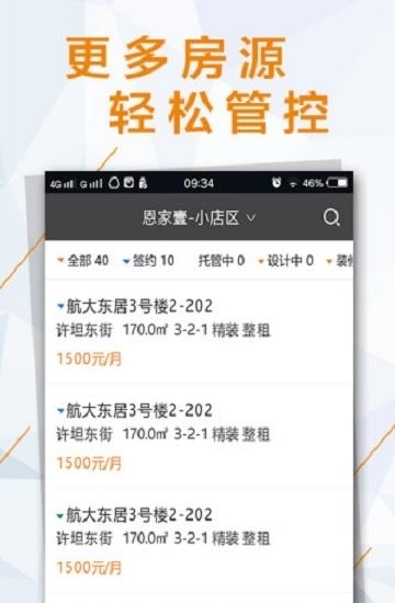 恩家壹  v1.0.8图3