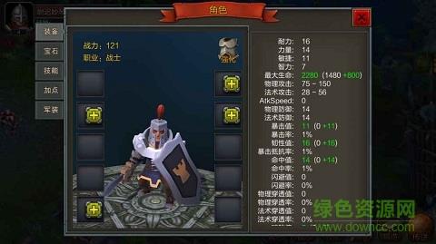 技能大师  v1.8.0图2