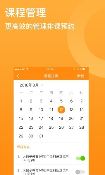 大包子管家  v1.0图3