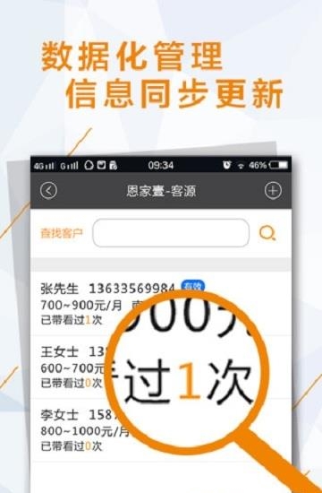 恩家壹  v1.0.8图1