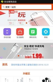 一站优商城  v1.2.1图1