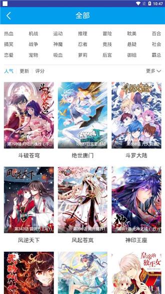 泡面漫画官方免费版
