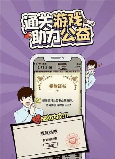 爸爸活下去  v2.3.11图1