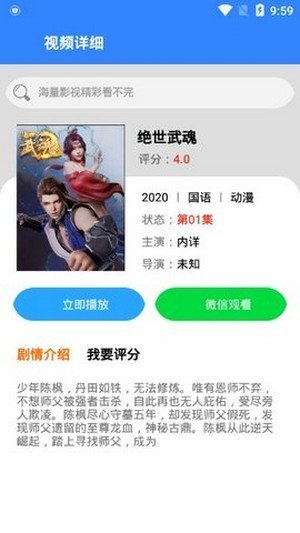 速猫漫影  v8.5.6图2