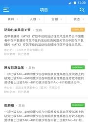 思默招募  v1.5.0图1