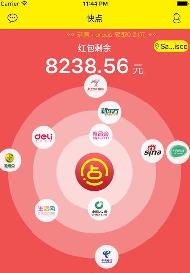 快点  v1.5.9图4