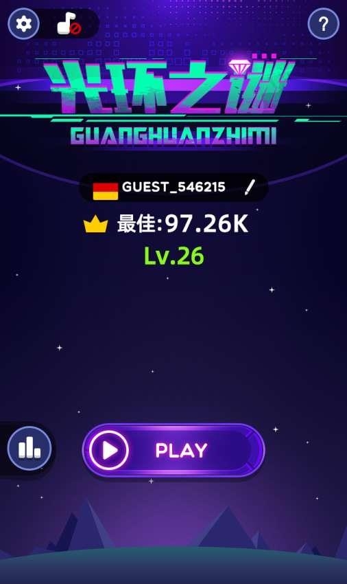 光环之谜