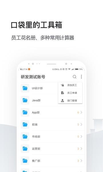人事社保管家  v2.0.5图2