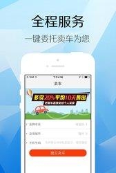 273二手车  v4.3.0图3