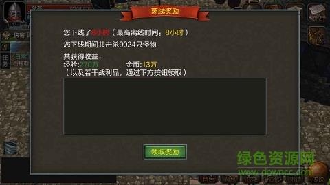 技能大师  v1.8.0图4