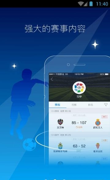 体奥动力直播  v8.5.4图3