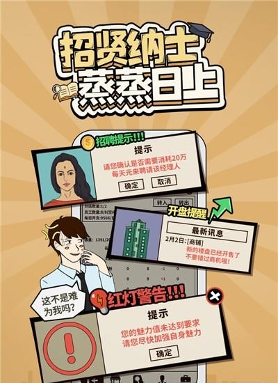 爸爸活下去  v2.3.11图3