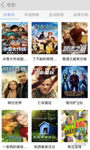 青海有线  v1.2.0图5