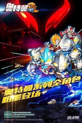 奥特曼系列OL果盘版  v1.4.8图2