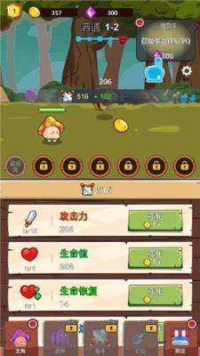 磨叽蘑菇  v0.7.42图3
